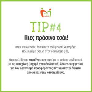 weight_loss_tips-copy