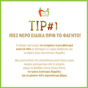 weight_loss_tips-copy